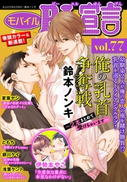 vol.77