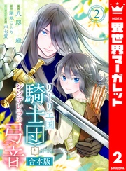 2【描き下ろしマンガつき】