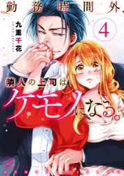 ４【特典ペーパー付き】