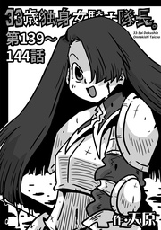 第139～144話