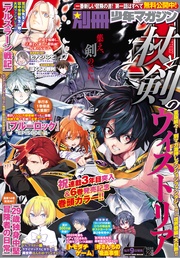 2023年2月号 [2023年1月7日発売]