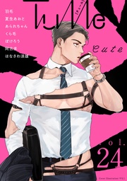 vol.24 Cute