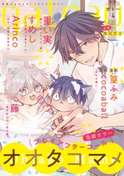 (ガトー) 2021年4月号[雑誌] ver.B
