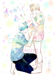 １巻 赤ちゃんができました