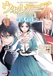 【電子版限定特典付き】7