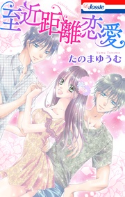 【おまけ描き下ろし付き】