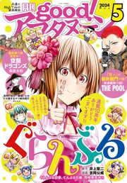 2024年5号 [2024年4月5日発売]