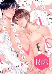 （R18版限定特典付き）