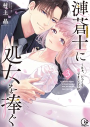 ３【特典ペーパー付き】