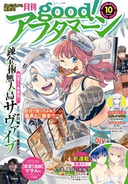 2021年10号 [2021年9月7日発売]