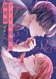 ３【特典ペーパー付き】