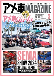 2025年03月号