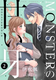 ： 2（特典イラスト付き）