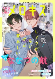 2023年3月号（第32号）