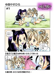 第１話　　不死身のヒロイン、ダークが妹を廃人にした凶悪犯を追い詰める！