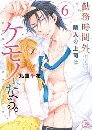 ６【特典ペーパー付き】