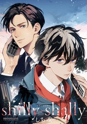 【電子限定かきおろし付】