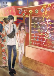 ７【電子限定】