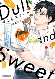 【電子限定かきおろし付】