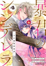 4巻