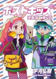 第４話　モータービースト