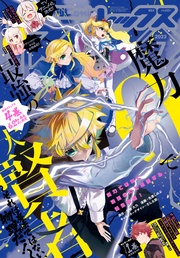 (コミック レックス） 2022年7月号[雑誌]