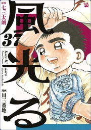 37巻