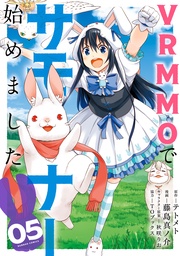 (5) 【電子限定番外編付き】