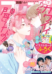 2024年7月号[2024年6月13日発売]