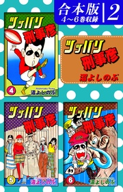 (2)　４～６巻収録