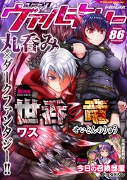 Vol.86