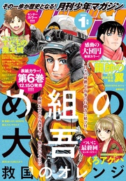 2023年1月号 [2022年12月6日発売]