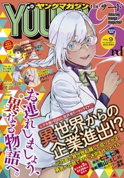 2020年 Vol.9 [2020年8月6日発売]