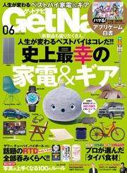 年6月号