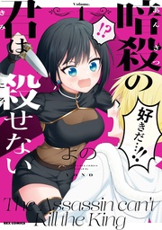 : 1【イラスト特典付】