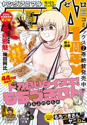 6/1増刊号(2025年）