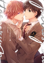 一葉【電子版限定特典付き】