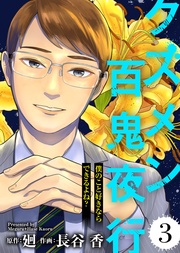 僕のこと好きならできるよね?【】(3)