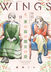 2025年8月号［期間限定］