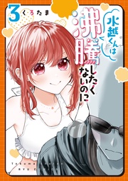 (3)【電子限定特典ペーパー付き】