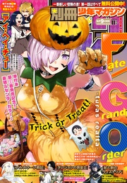 2026年11月号 [2026年10月8日発売]