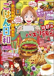 話題のバズり飯♪　Vol.27