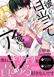 【電子限定おまけ付き】