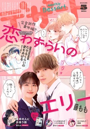 2024年5月号[2024年3月23日発売]