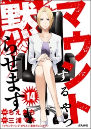 【第14話】