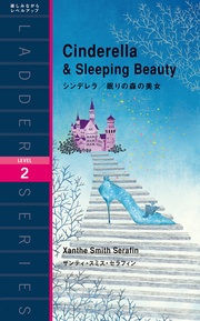 Cinderella & Sleeping Beauty