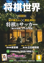 2015年9月号