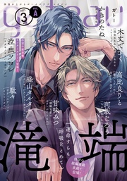 2025年3月号[雑誌] ver.A