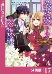 （ノヴァコミックス）１７