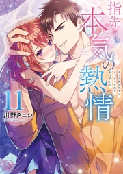 １１【特典ペーパー付き】